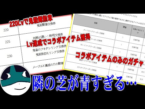 【メイプルストーリー】これがハイパーローカライゼーションですか【切り抜き】