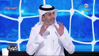 محمد الصدعان: ما يقوم به اتحاد القدم لا يمت لكرة القدم بصلة