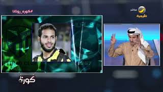 الحسن اليامي: الاتحاد خسر سعود عبدالحميد