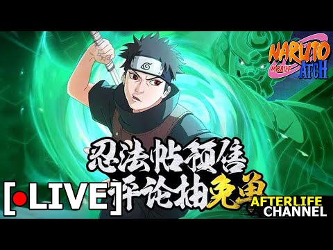 [LIVE]NarutoMobile-วันหยุด