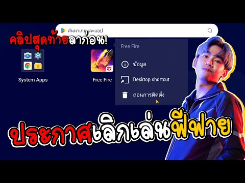 คลิปสุดท้ายแล้วนะครับขอบคุณFR