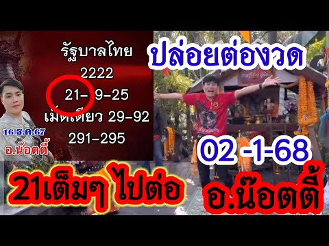 เข้า21ปล่อยต่องวด3-2ตัวบนล่าง