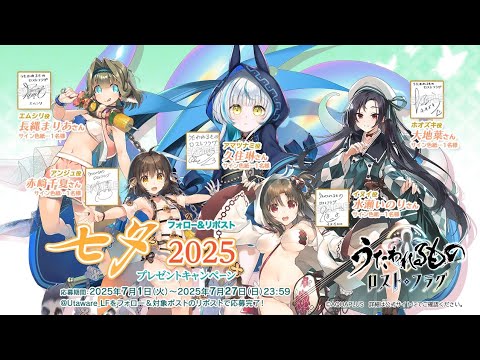 【#ロスフラ】’2025/7/1～「硝子の中の大海」遺跡深層50  フレ用編成例
