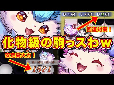 竜単にツインアンヒ実装はやりすぎじゃね！？竜血がTier1いけるレベルの超絶強化へ！【逆転オセロニア】