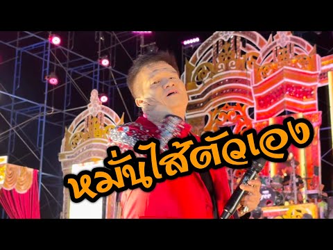 ซังจริตตัวเอง555