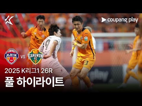 [2025 K리그1] 26R 제주 vs 강원 풀 하이라이트
