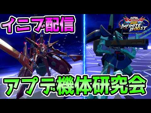 【イニブ　配信】S覚3号機でシャッフル突撃　たまにディジェ？【EXVS2IB】【蟹貴】【ガンダム試作3号機視点】