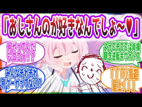 「先生、人生ゲームでホシノと結婚したら全員に屋上されたんですけど…」純愛ルート突入後の反応集【ブルーアーカイブ / ブルアカ / まとめ】