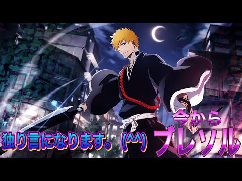 【今からブレソル】アトリビュート・グルバト・バトルのお話し独り言になります。(^^)