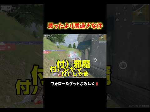 ウジャウジャ敵が湧いてきたwww#shorts #荒野行動 #あでがえーる