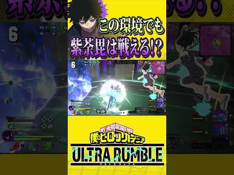 【ヒロアカUR】環境的に苦しくてもまだまだ舞える紫荼毘！！！【僕のヒーローアカデミア ULTRA RUMBLE】【switch】【PS4PS5】【白金 レオ】