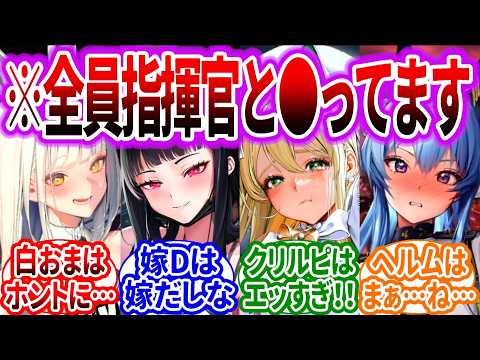 指揮官と●ったニケまとめたけど多すぎだろwに対するみんなの反応集【メガニケ総集編】【勝利の女神：NIKKE】