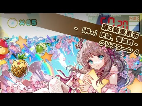 サモンズボード　第3新東京市　【神+】　オート