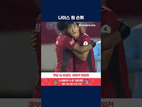 손휘의 완벽한 라인 브레이킹에 보답하는 백가온의 선제골 | K리그2 | 부산 vs 김해