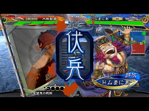 【三国志大戦】攻城兵使いがいく！　安心の横弓　【征覇王】