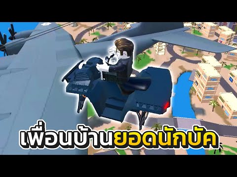 RobloxMilitaryTycoon:เพื่อ