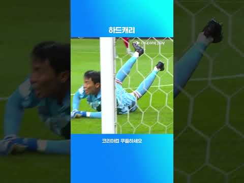 팀을 승리로 이끈 김정훈 키퍼 | 2025 코리아컵 | 서울 vs 전북