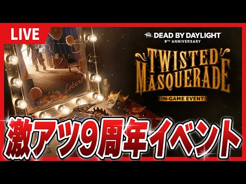 サバ彩Ⅰまで ＆ キルレ80%以下のキラーを引き上げる配信【DBD】
