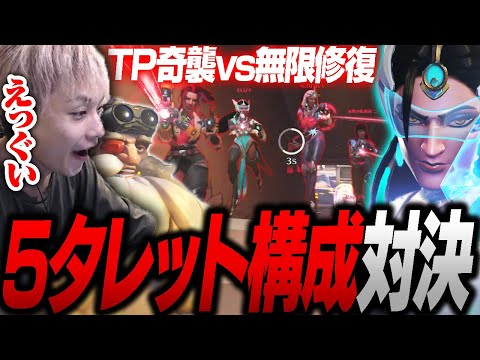 トールビョーン5人 vs シンメトラ5人どっちが強いと思いますか？【オーバーウォッチ2 / OW2】【オーバーウォッチ2 / OW2】