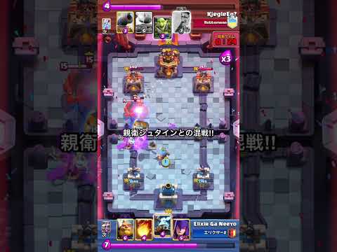 【クラロワ】伝説の道！親衛シュタインとの混戦！！#clashroyale #クラロワ　#伝説の道