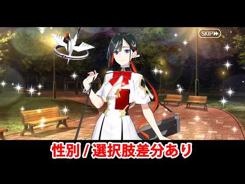 【FGO】ジュネス・クレーン フルボイス版バレンタインイベント ミニシナリオ「鶴とココアと雛ぬいと」（差分あり）【Fate/Grand Order】