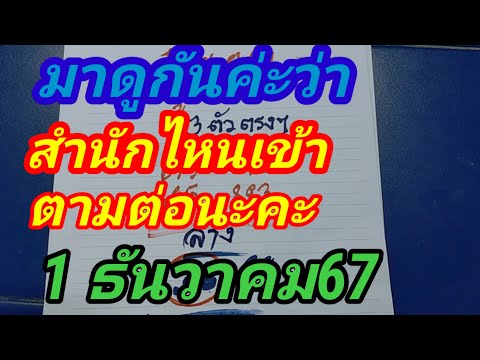 ขอให้ตามต่อเลขปู่ย่าสอนทำงวดนี