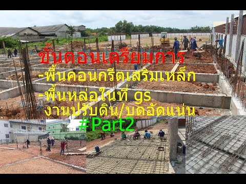 วิธีและขั้นตอนการเตรียมงาน-เทพ วิธีและขั้นตอนการเตรียมงาน-เทพ
