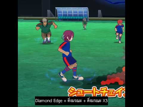 InazumaElevenGoStrikers201