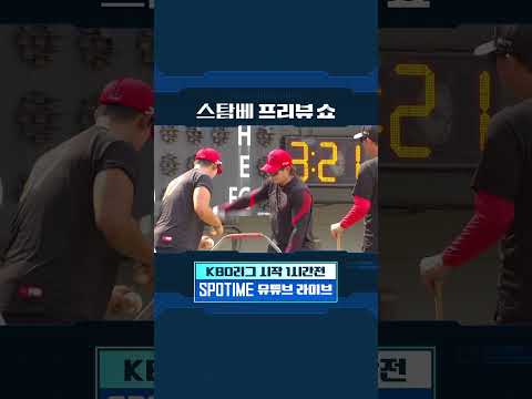 연패 탈출을 위한 구슬땀