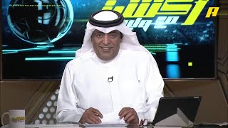 تعليق وليد الفراج بعد اول فوز للنصر في الدوري