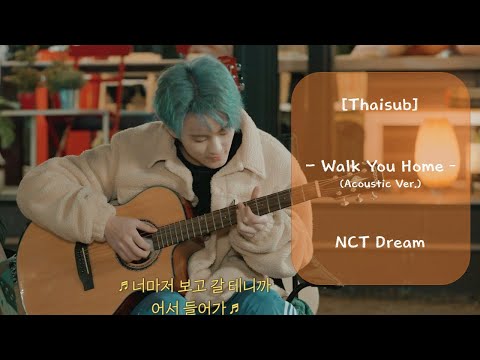 [Thaisub]NCTDream-Walkyou