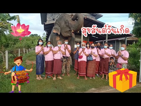 happy-birthday-🎂-วันเกิดแม่มะล happy-birthday-🎂-วันเกิดแม่มะล