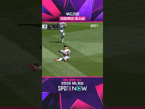 편안~~~한 이정후 호수비 (07.20)  #MLB