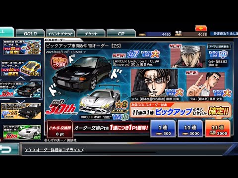 【ドリスピ】ピックアップ車両&仲間オーダー【ZS】