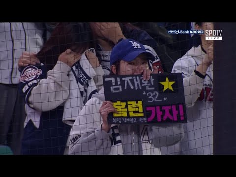 두산 김재환의 9회초 동점 솔로 홈런! | 4.4 | 2024 신한 SOL뱅크 KBO 리그 | KBO 모먼트 | 야구 주요장면