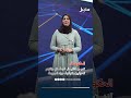 أخبار سهيل #بالمختصر