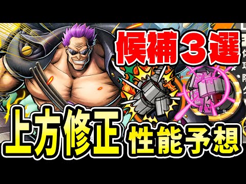 【バウンティラッシュ】ぶっ壊れの可能性が！？上方修正候補3選！