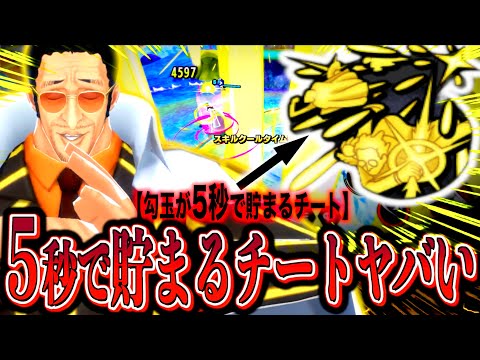 【公式チートすごい!】誰でも今すぐできる黄猿のチートをやったら本当に5秒だった。。。【バウンティラッシュ】