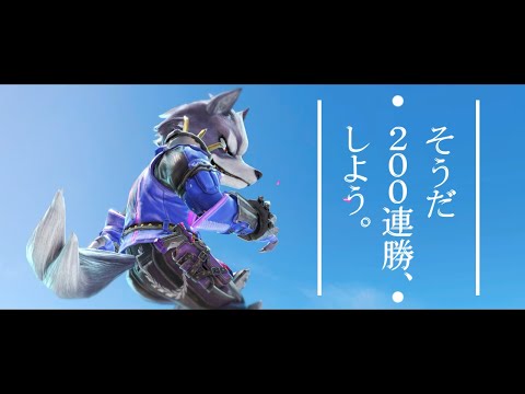 【25連勝~】VIP200連勝への道を全速力で走る配信【スマブラSP】