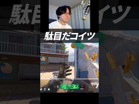 駄目だコイツ。早く何とかしないと。｜CoD