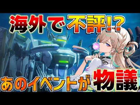 【鳴潮】海外で賛否両論？イベント「荒野を征く騎士たち」が不評な理由6選と個人的な評価【無課金/初心者】緋雪/ダーニャ/2周年