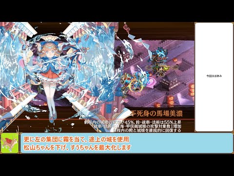 【城プロＲＥ】四季御殿　秋の回廊　第５間　～挑戦～　勲章攻略【ボイロ解説】
