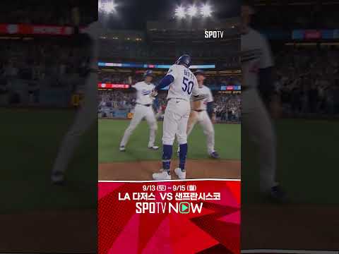 [MLB] 오늘 경기의 주인공! 경기를 끝내는 베츠의 그랜드슬램 (09.11)