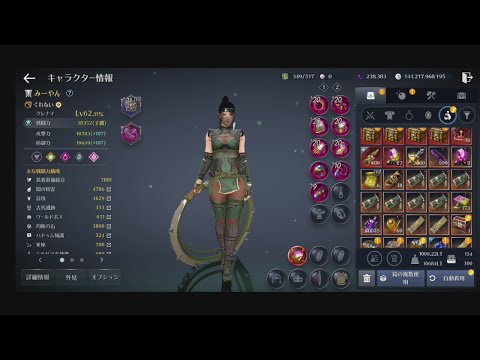 【黒い砂漠モバイル】【無課金】シーズンキャラクター作成　クレナイ編（その2）