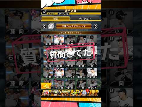 選手枠はいつ増やせばいい？【プロスピA】