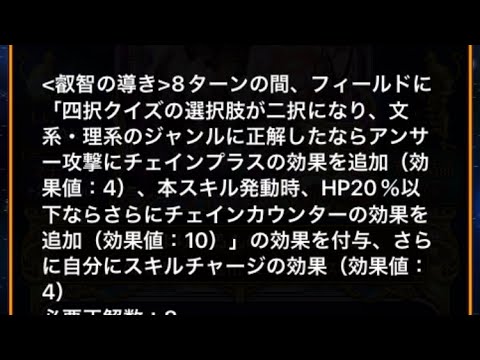 「黒猫のウィズ」 シャロームSS2:叡智の導き のチェインプラスについて