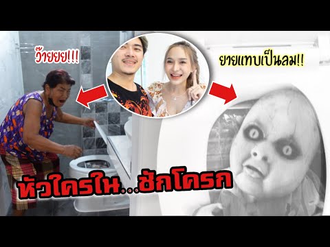 ผวา-!!-หัวเด็กในชักโครก-แม่กับ ผวา-!!-หัวเด็กในชักโครก-แม่กับ
