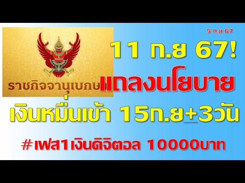 แค่พื้นฐาน คุณภูมิธรรมเผยหลังโปรดเกล้าฯแต่งตั้งครม.แล้วแจกเงินสด10,000บ