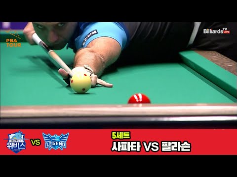 5세트 우리금융캐피탈(사파타)vs휴온스(팔라손)[웰컴저축은행 PBA 팀리그 3R]