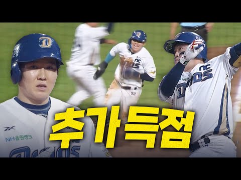 [KT vs NC] 리드를 뺏기지 않는 NC 권희동-최원준-박민우의 집중력! | 8.1 | 크보모먼트 BY 삼진제약 | 야구 하이라이트